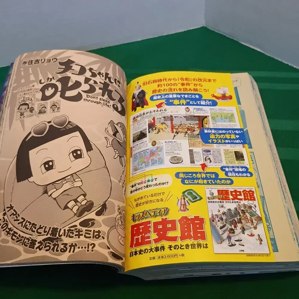 CoroCoro Comic Monthly Manga Magazine 2020 May Issue 505 Shogakukan